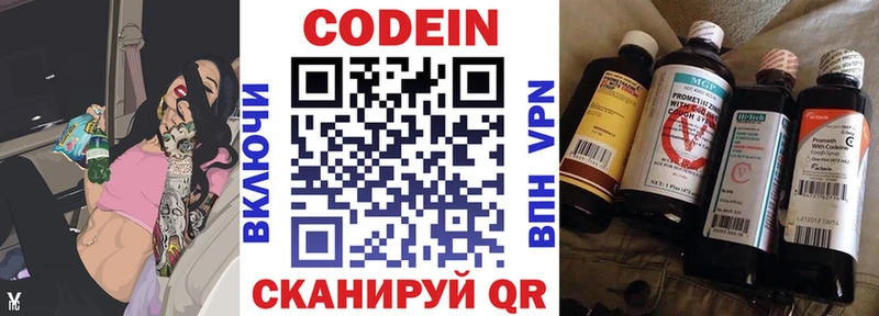 Кодеиновый сироп Lean Purple Drank  как найти наркотики  Карачаевск 