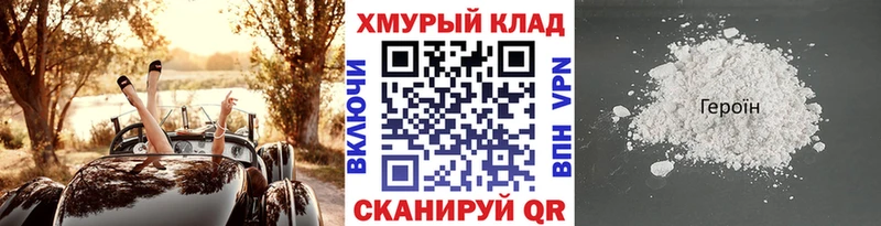 Героин гречка Карачаевск