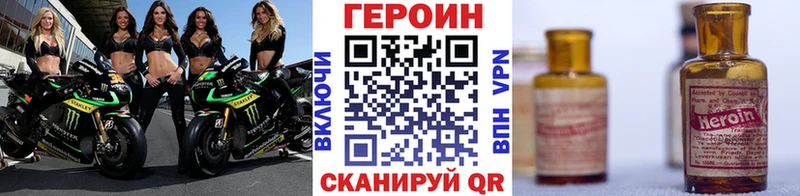 ГЕРОИН Heroin Карачаевск