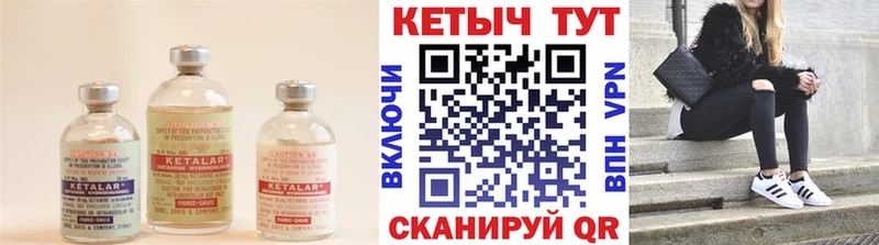 Кетамин ketamine  Карачаевск 