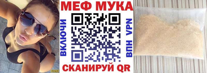 МЕФ мяу мяу omg зеркало Карачаевск