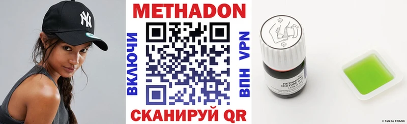 Метадон methadone  блэк спрут ONION  Карачаевск 